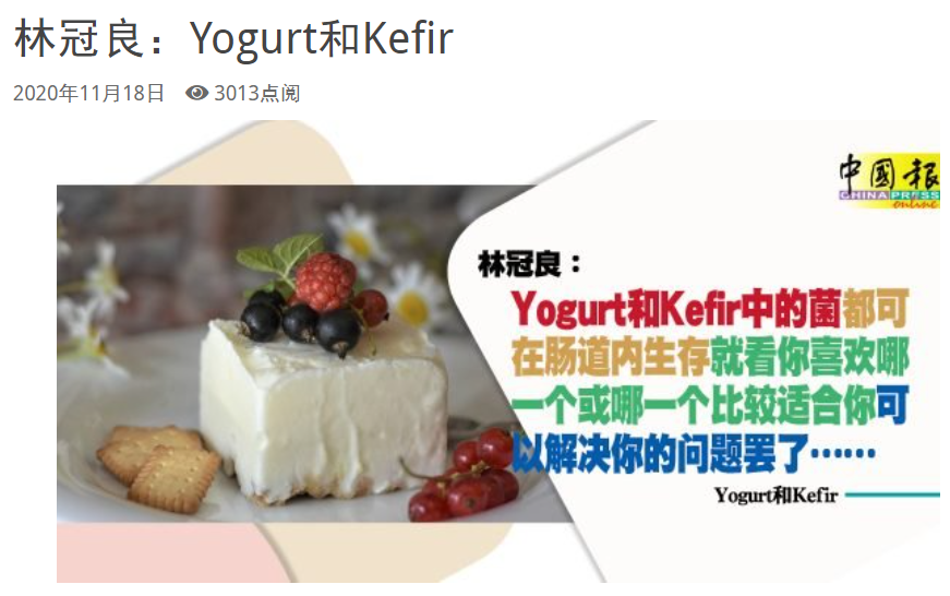 Yogurt 和 Kefir 1