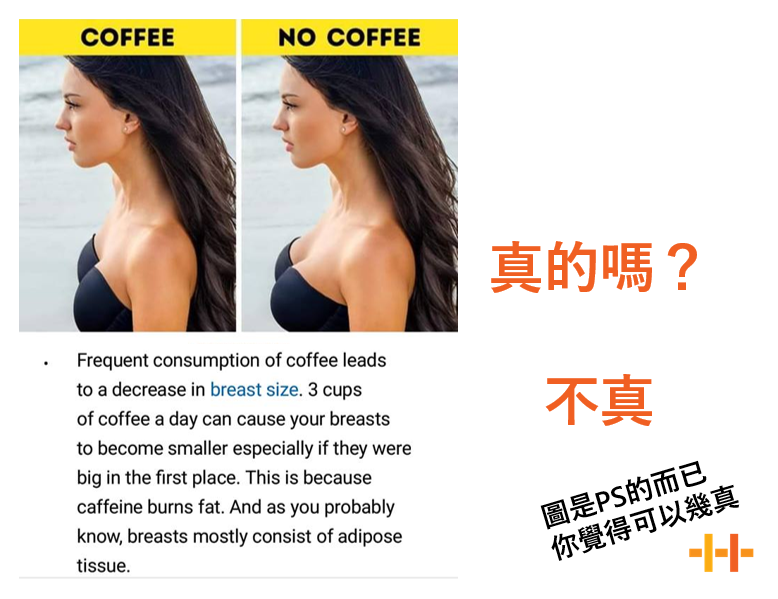 喝咖啡對女性有影響？