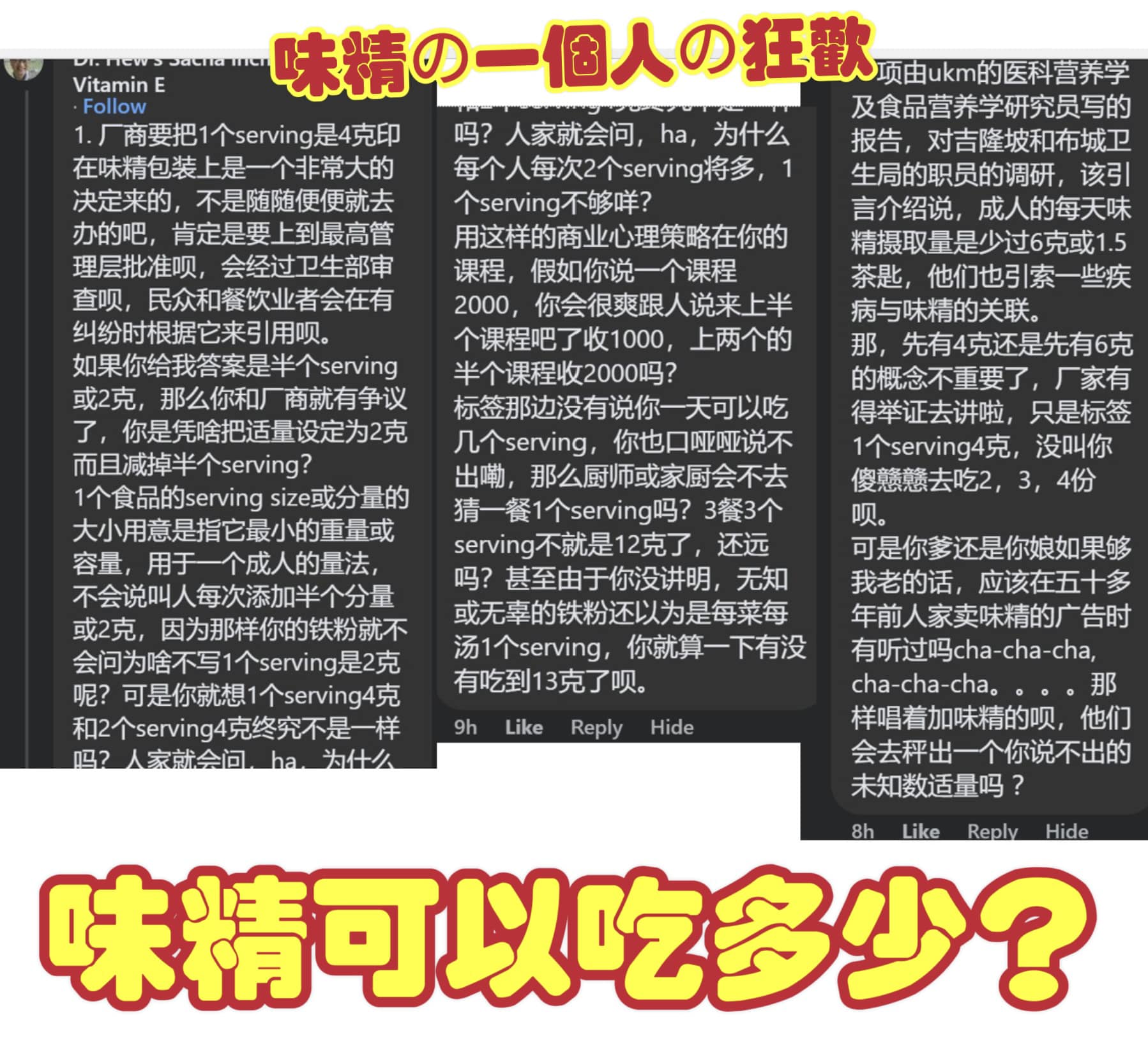 味精可以吃多少？