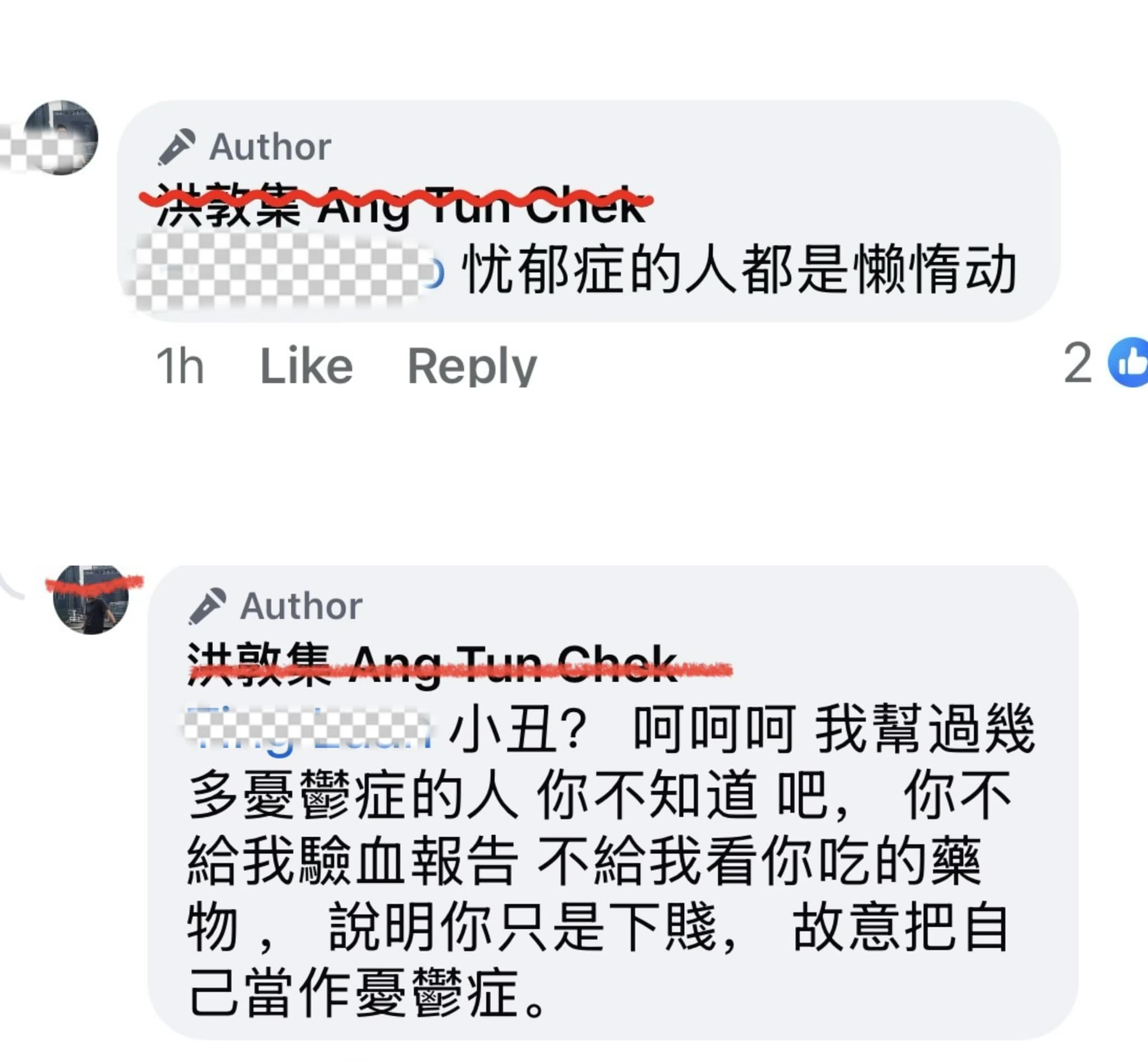 憂鬱症的觀念