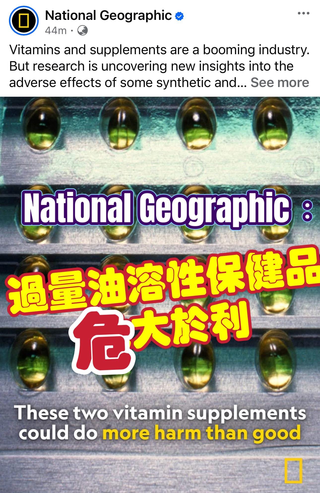 油溶性維生素保健品