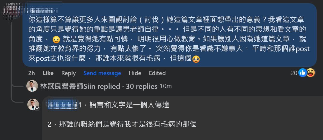 言論的思想
