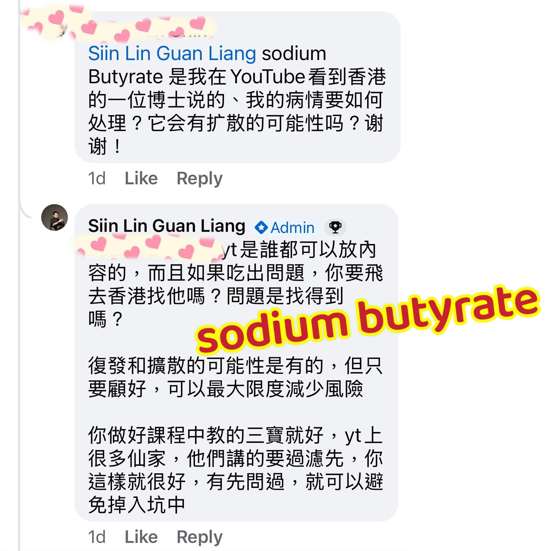 SODIUM BUTYRATE