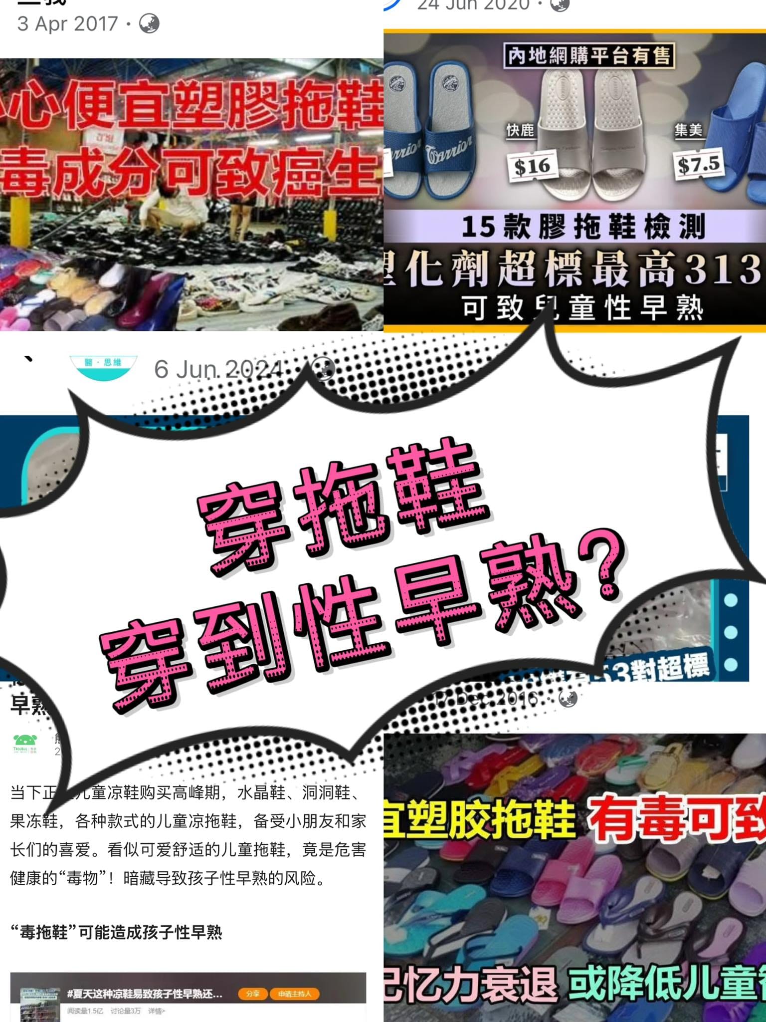 真的嗎？