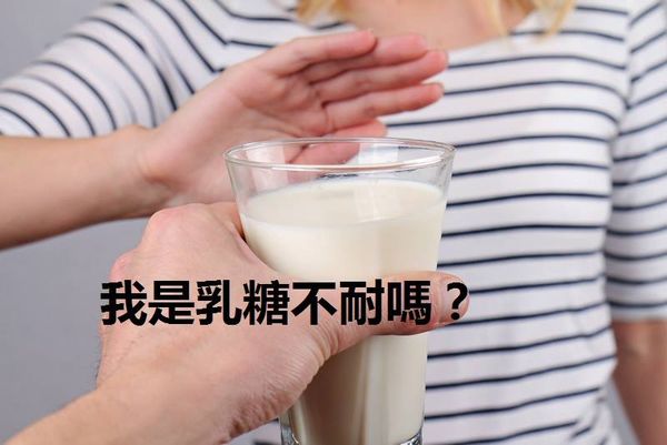 乳糖不耐症