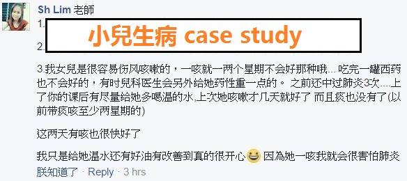 小兒生病 case study