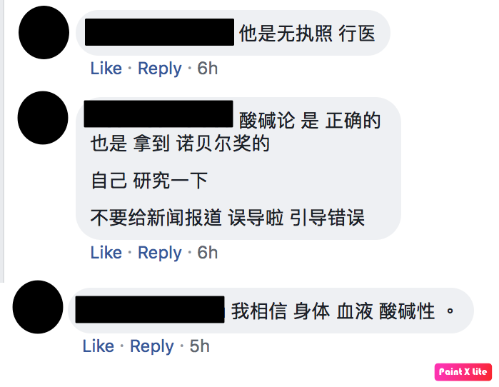 酸鹹理論