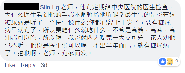 醫學的專業信任度