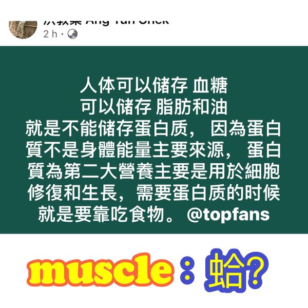 人體知識不簡單