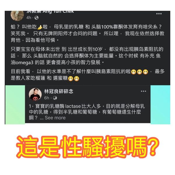 正確的教導內容