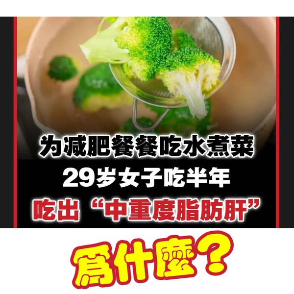 為什麼會有脂肪肝？