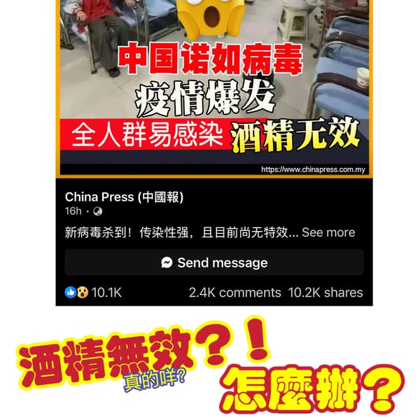 病毒對酒精的抗性