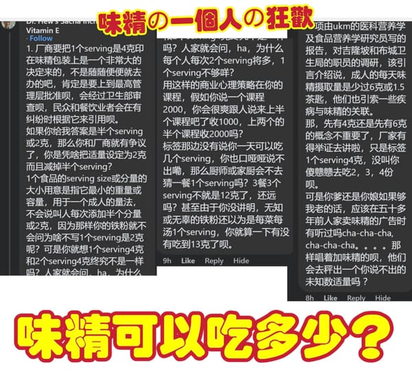 味精可以吃多少？