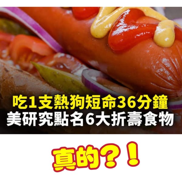 食品發表