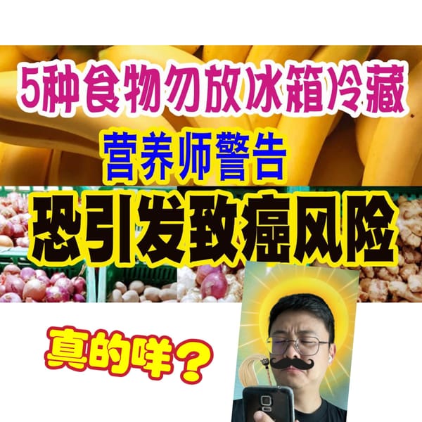 冰箱存放食物