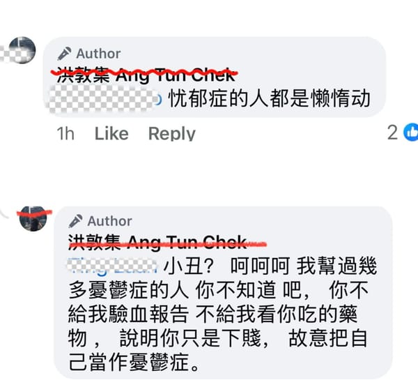 憂鬱症的觀念