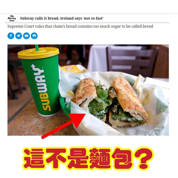 不被承認的麵包？