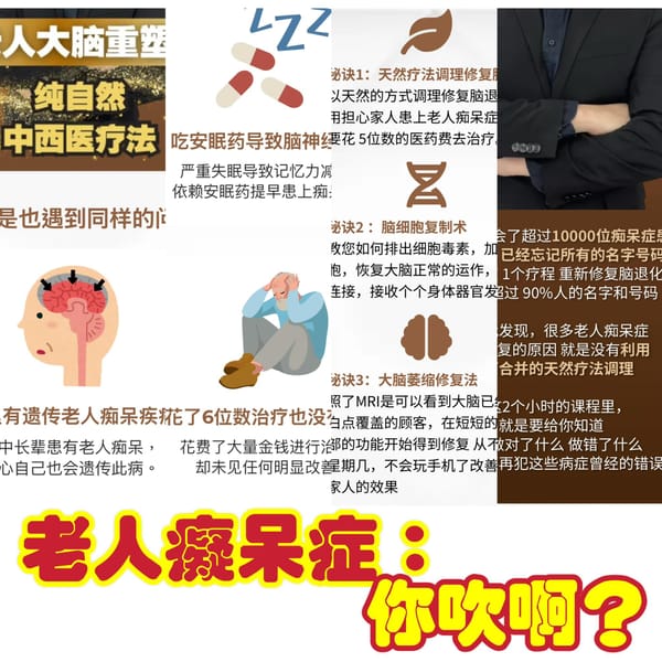 老人癡呆症的問題
