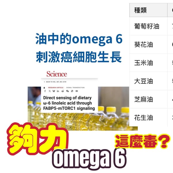 OMEGA 6