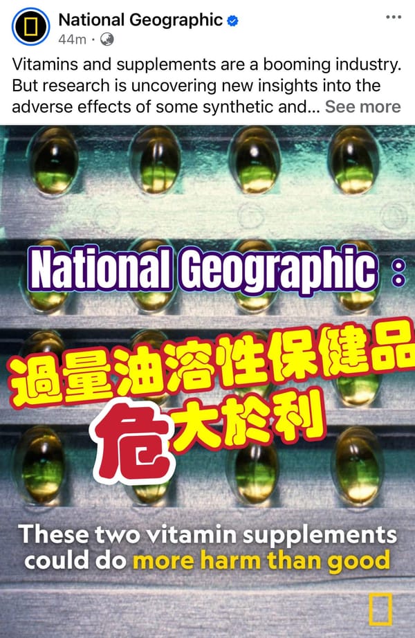 油溶性維生素保健品