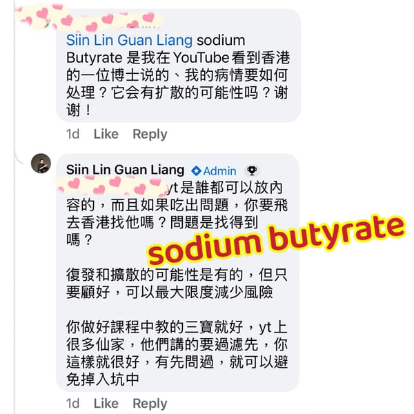 SODIUM BUTYRATE