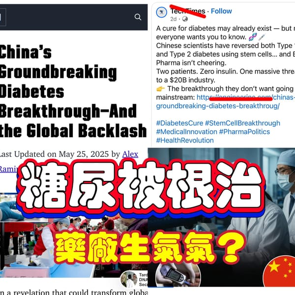 根治疾病的研究治療方式