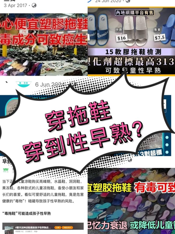 真的嗎？
